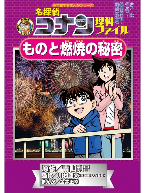 【美品】名探偵コナン　ドラえもん学習シリーズ　43冊　セット 美品】名探偵コナン ドラえもん学習シリーズ 43冊 セット 美品